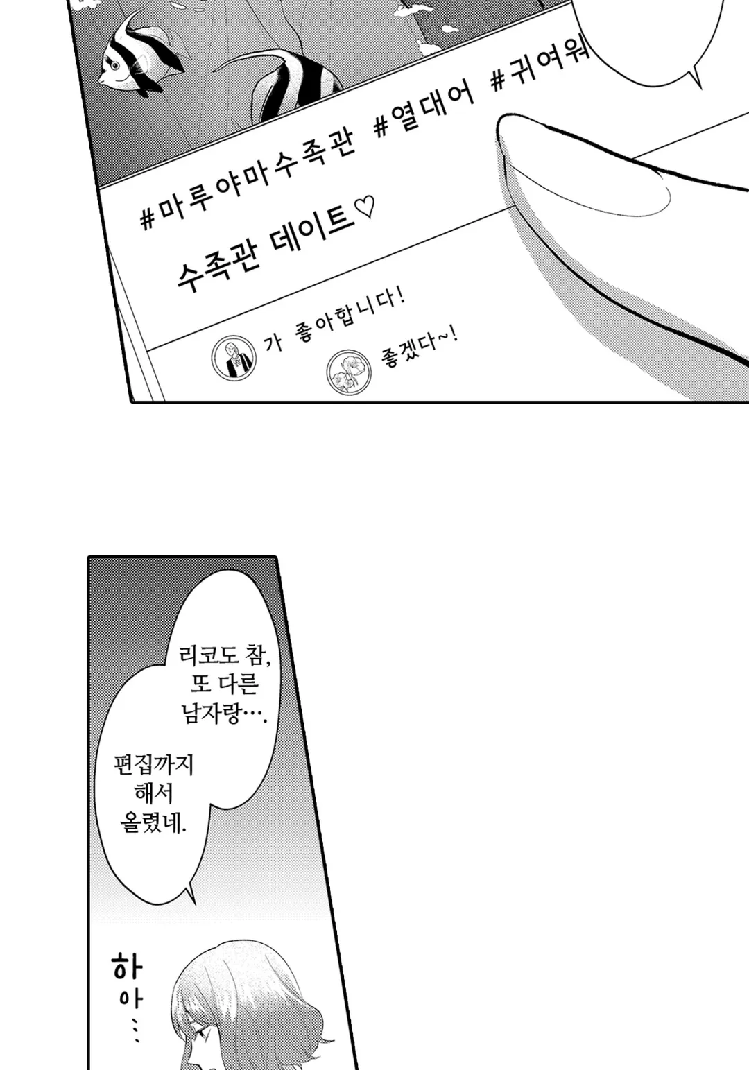 나 말고, 전원 불륜