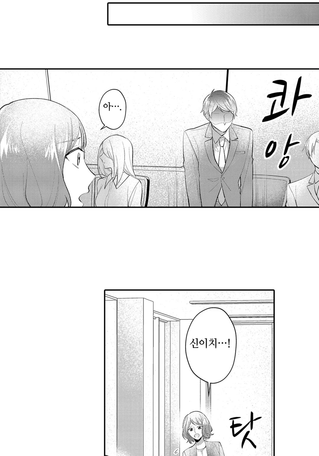 나 말고, 전원 불륜