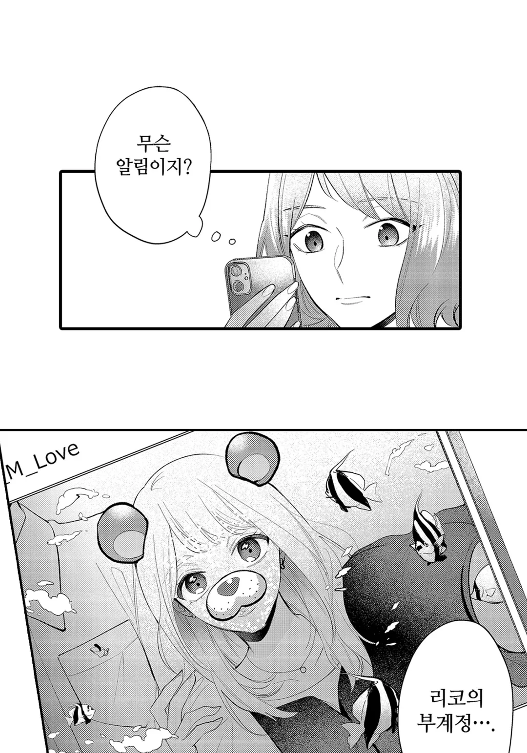 나 말고, 전원 불륜