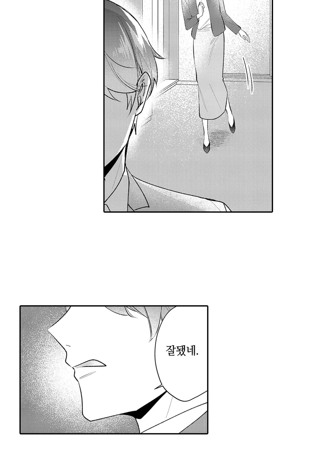 나 말고, 전원 불륜