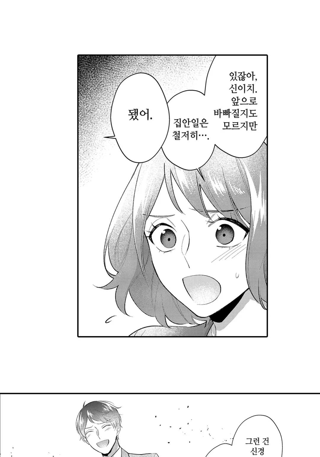 나 말고, 전원 불륜