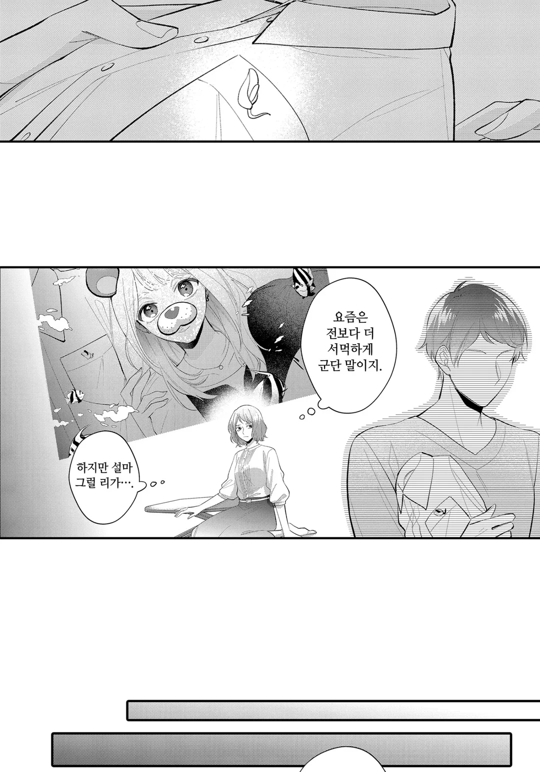 나 말고, 전원 불륜