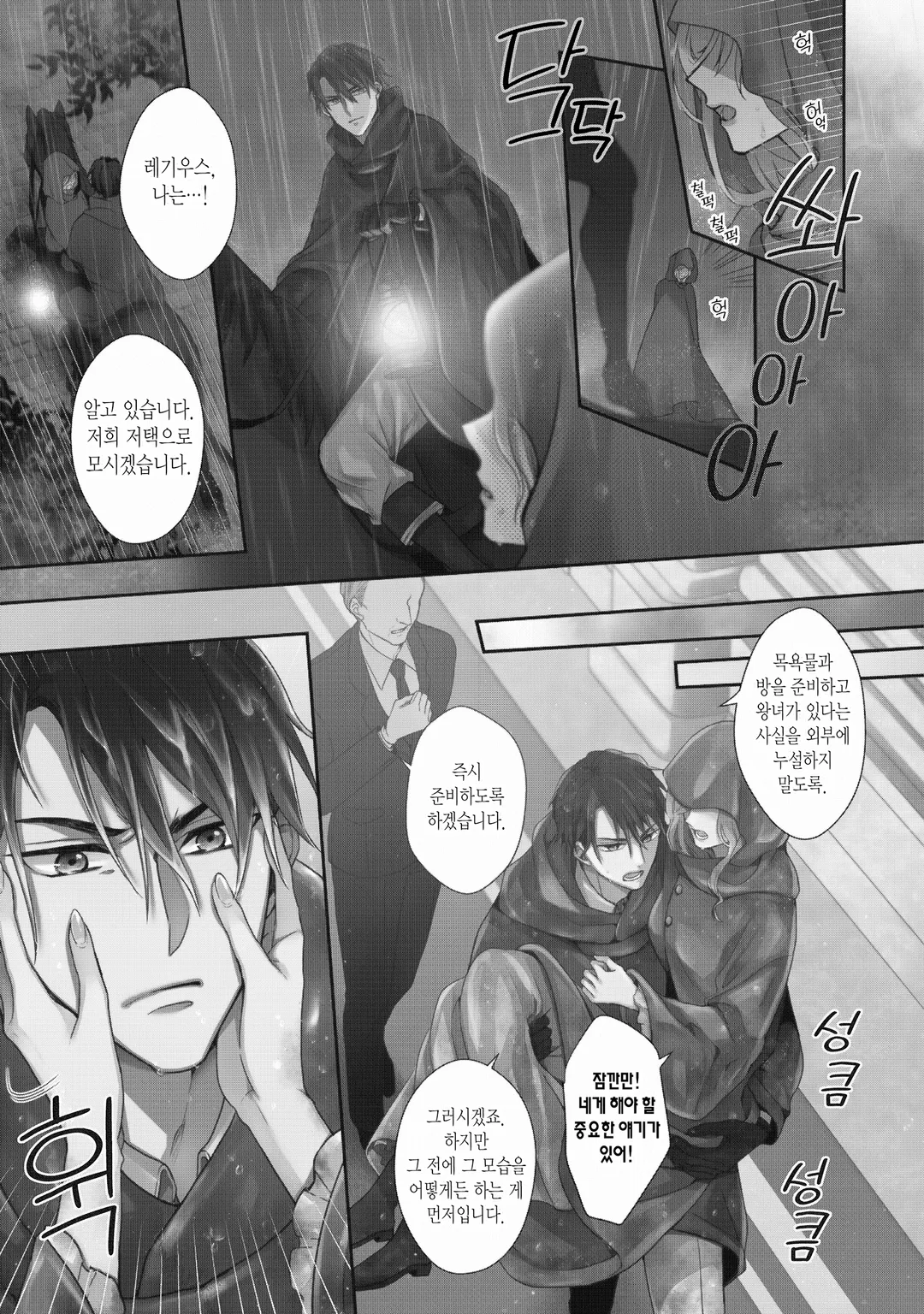 공주님은 젊은 장군을 익애한다