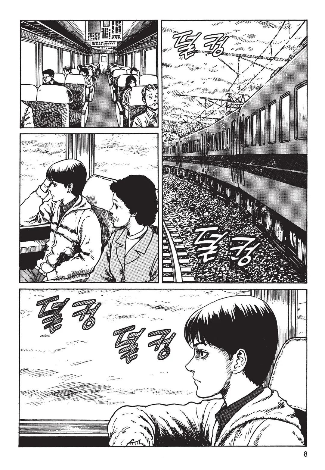 사자의 상사병 [이토준지 걸작집 4]