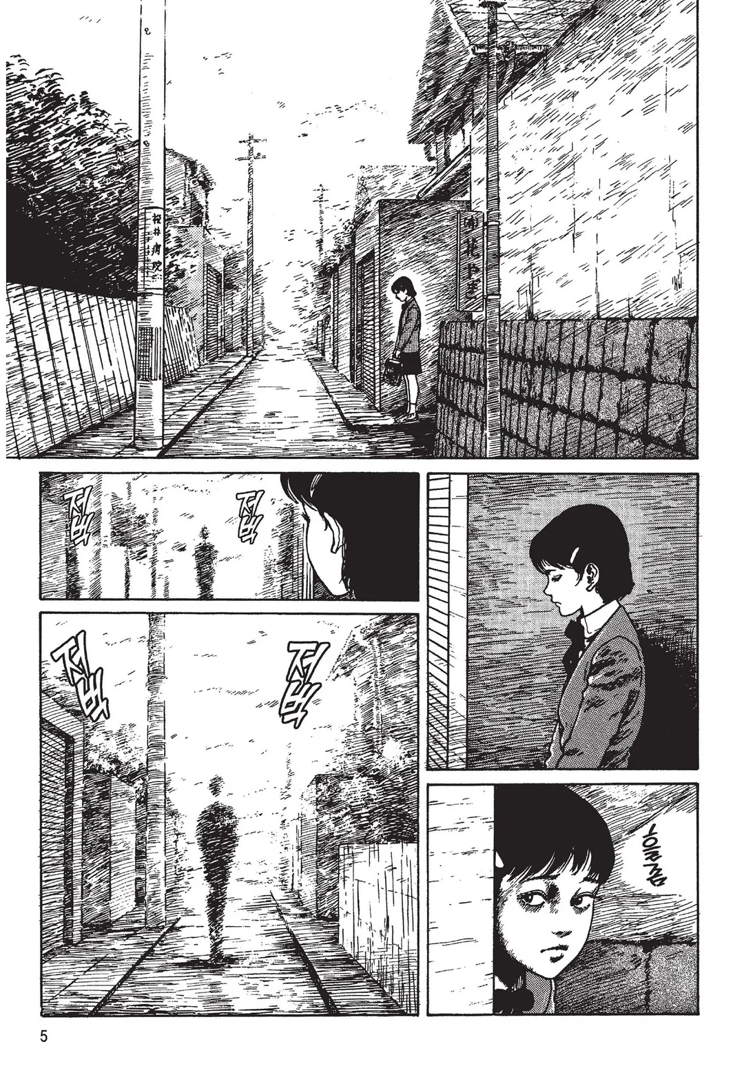 사자의 상사병 [이토준지 걸작집 4]