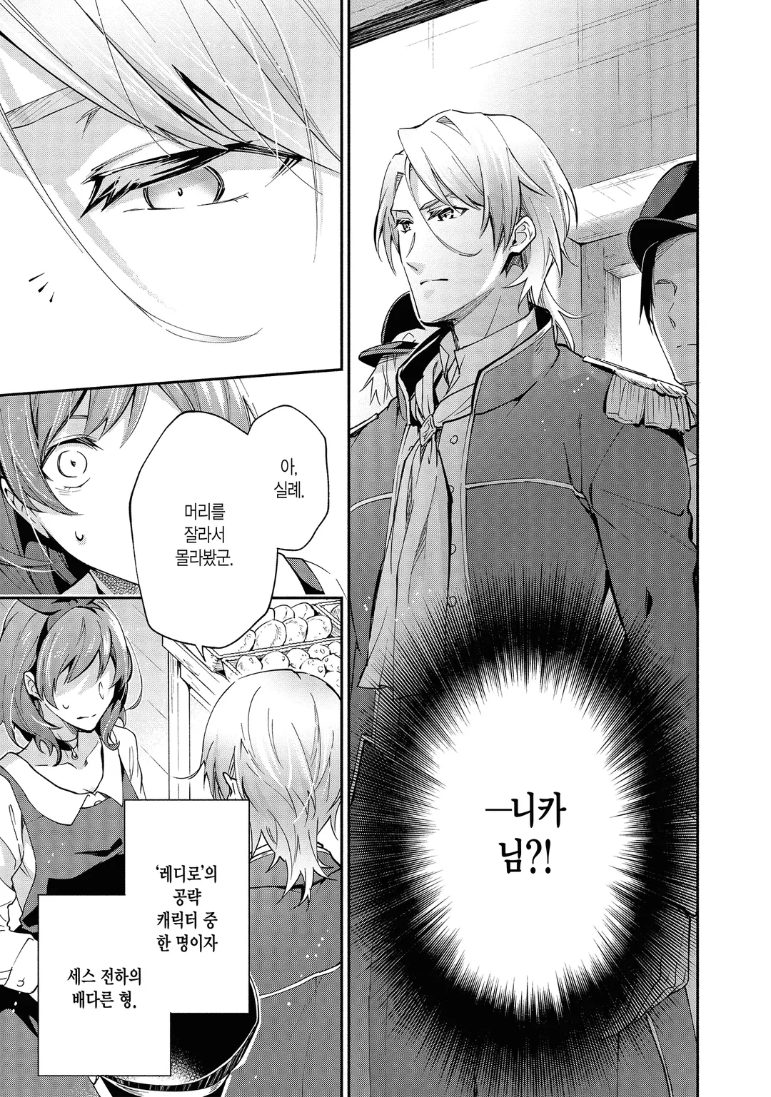 레이디 로즈는 평민이 되고 싶어