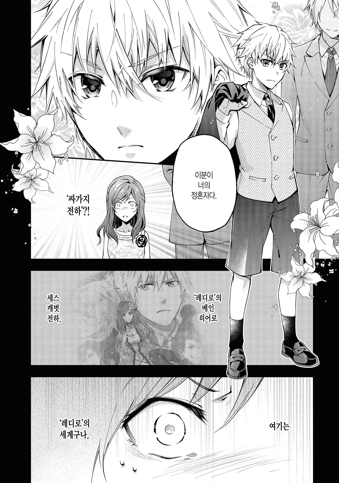 레이디 로즈는 평민이 되고 싶어