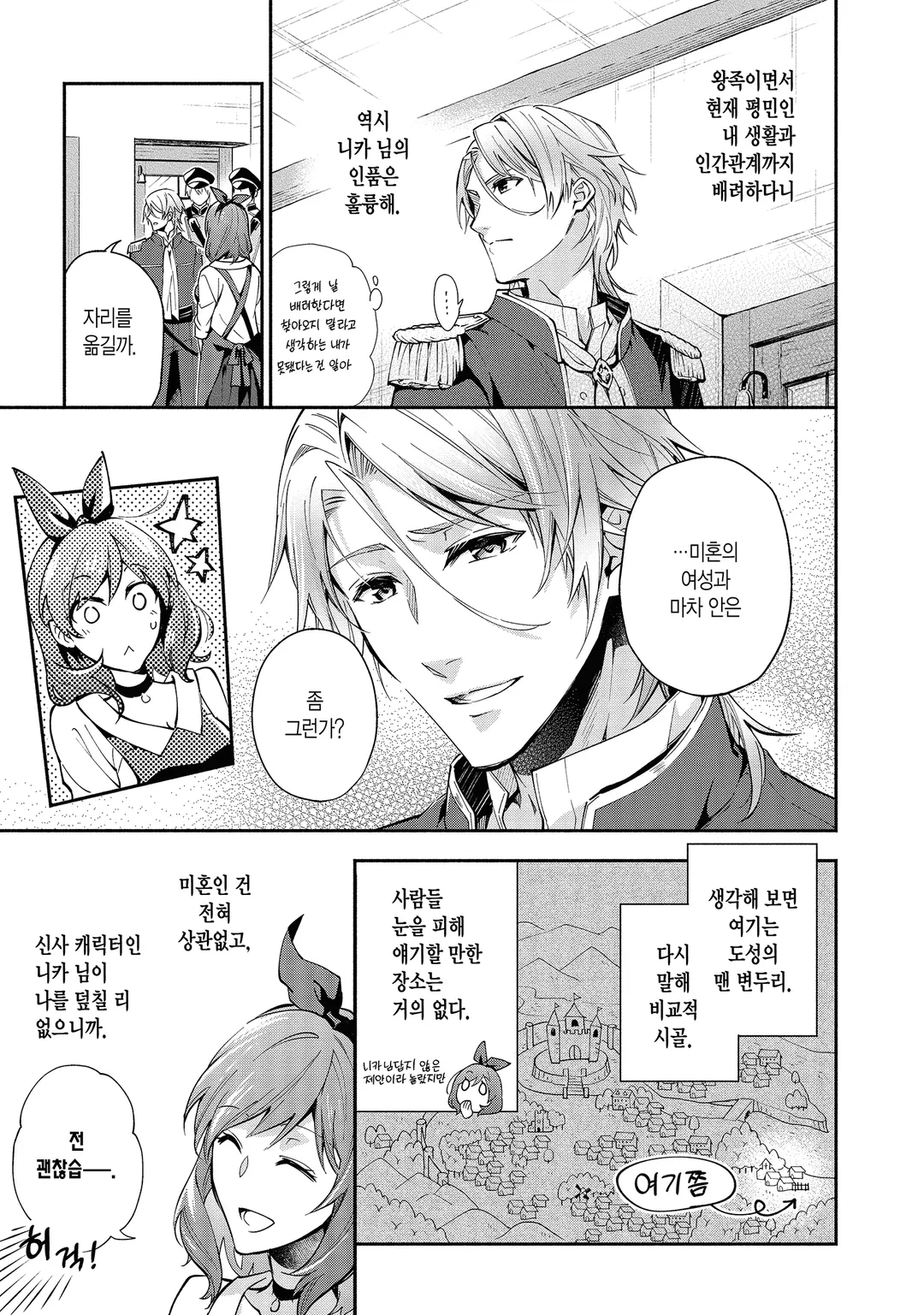 레이디 로즈는 평민이 되고 싶어