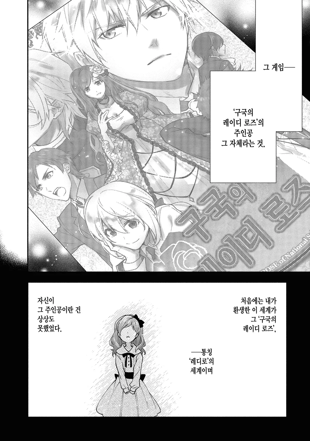 레이디 로즈는 평민이 되고 싶어