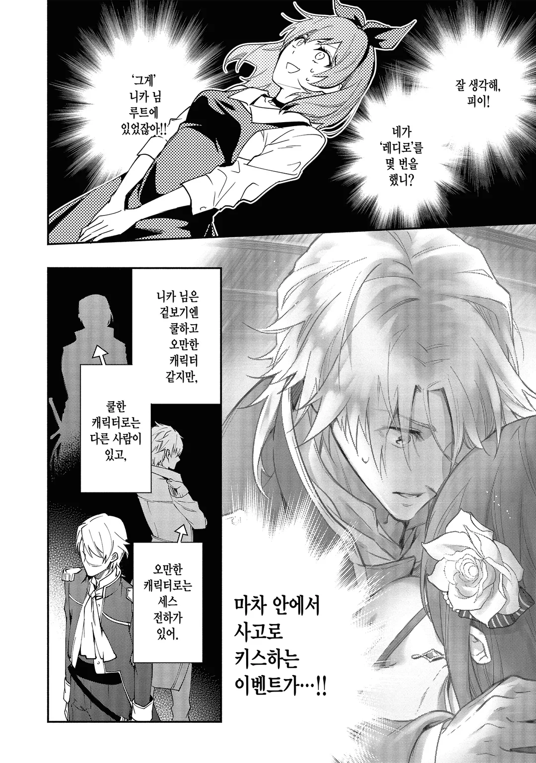 레이디 로즈는 평민이 되고 싶어