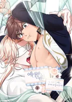 [에~로판 단편선] 신의 뜻대로...하게 놔둘까보냐!