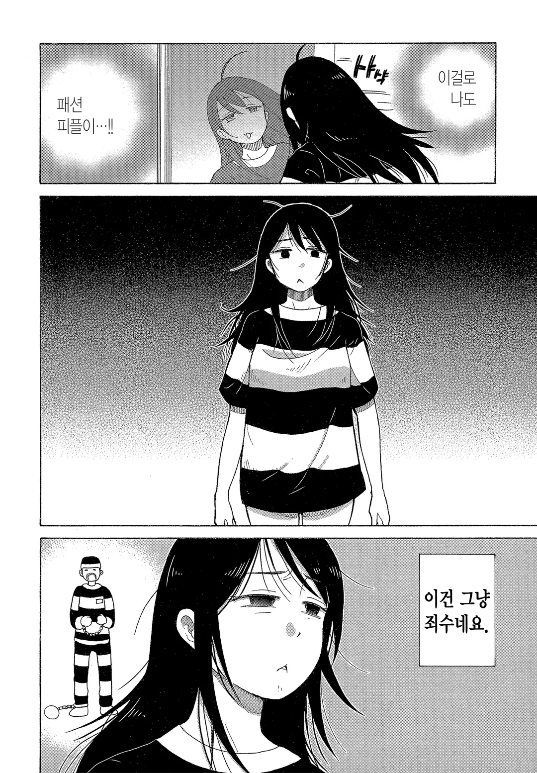 안쓰러운 누님은 어떠세요?