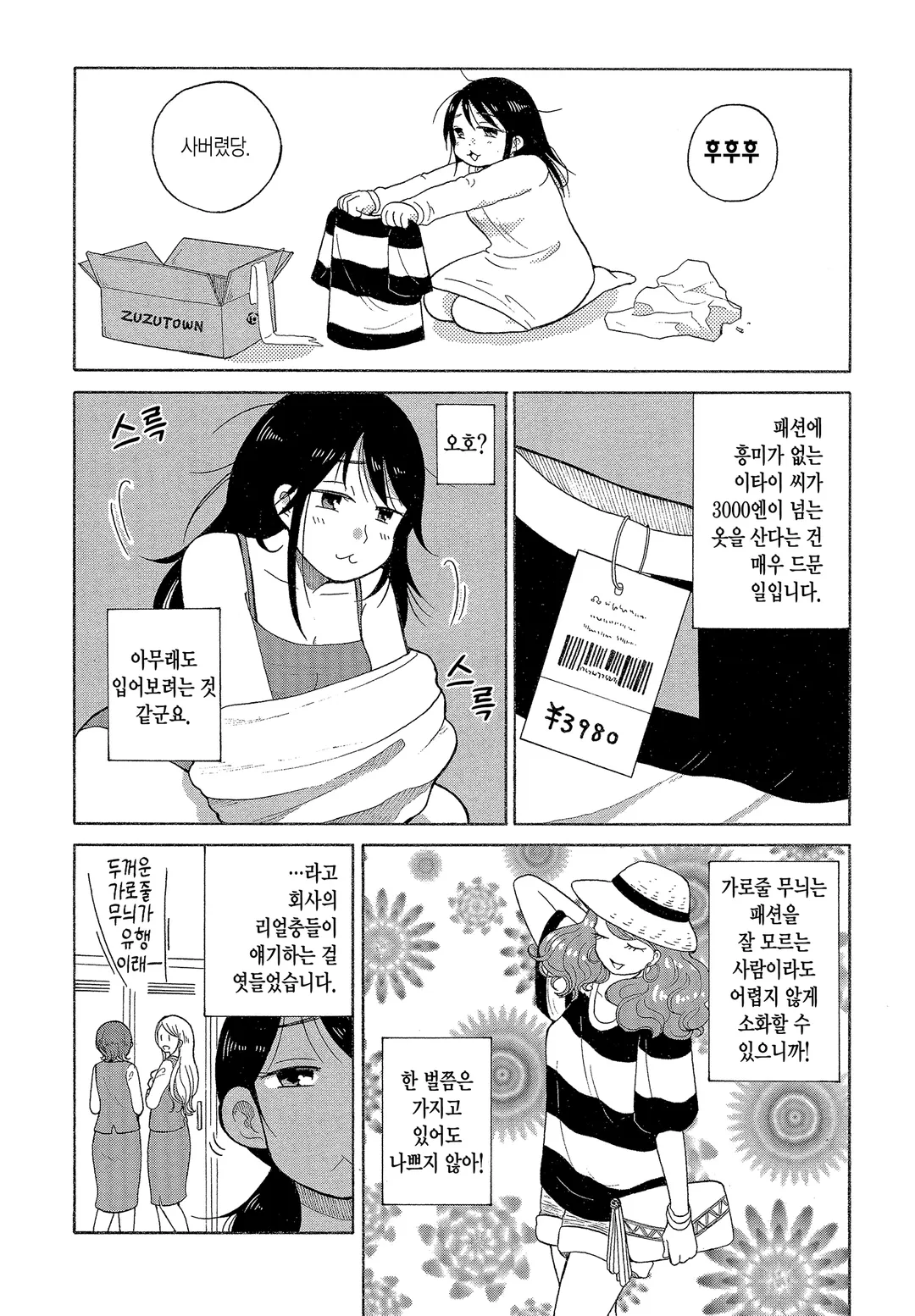 안쓰러운 누님은 어떠세요?