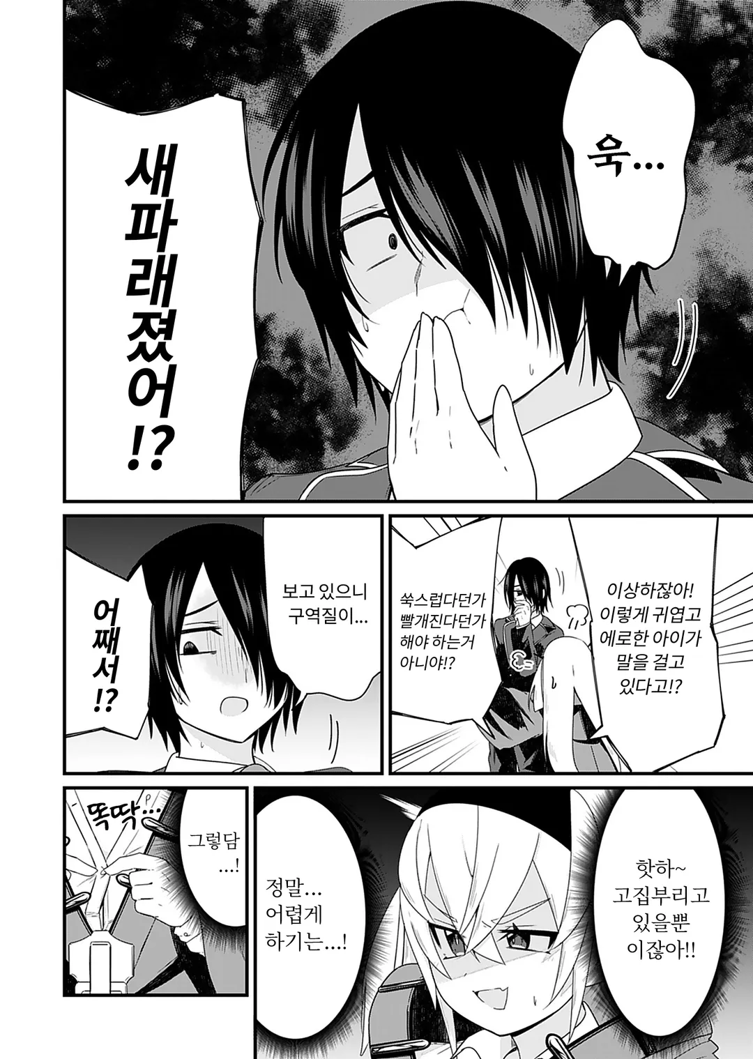 미쿠다시 이바리는 깔보고 싶어!