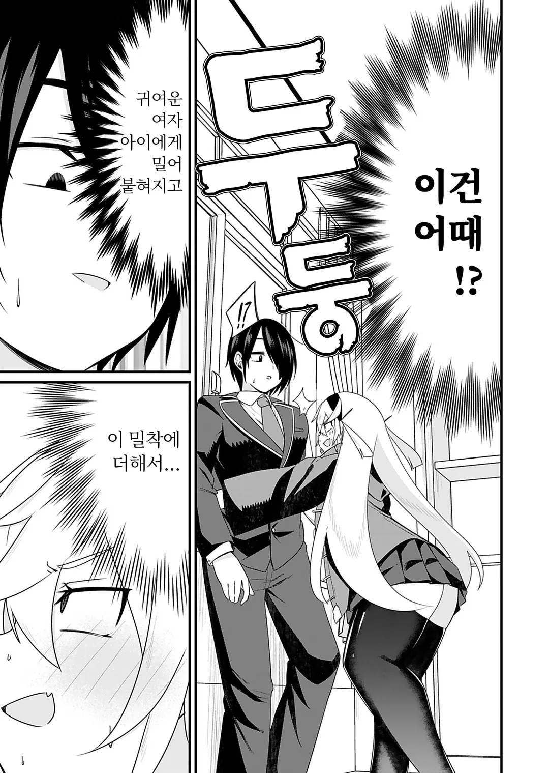 미쿠다시 이바리는 깔보고 싶어!