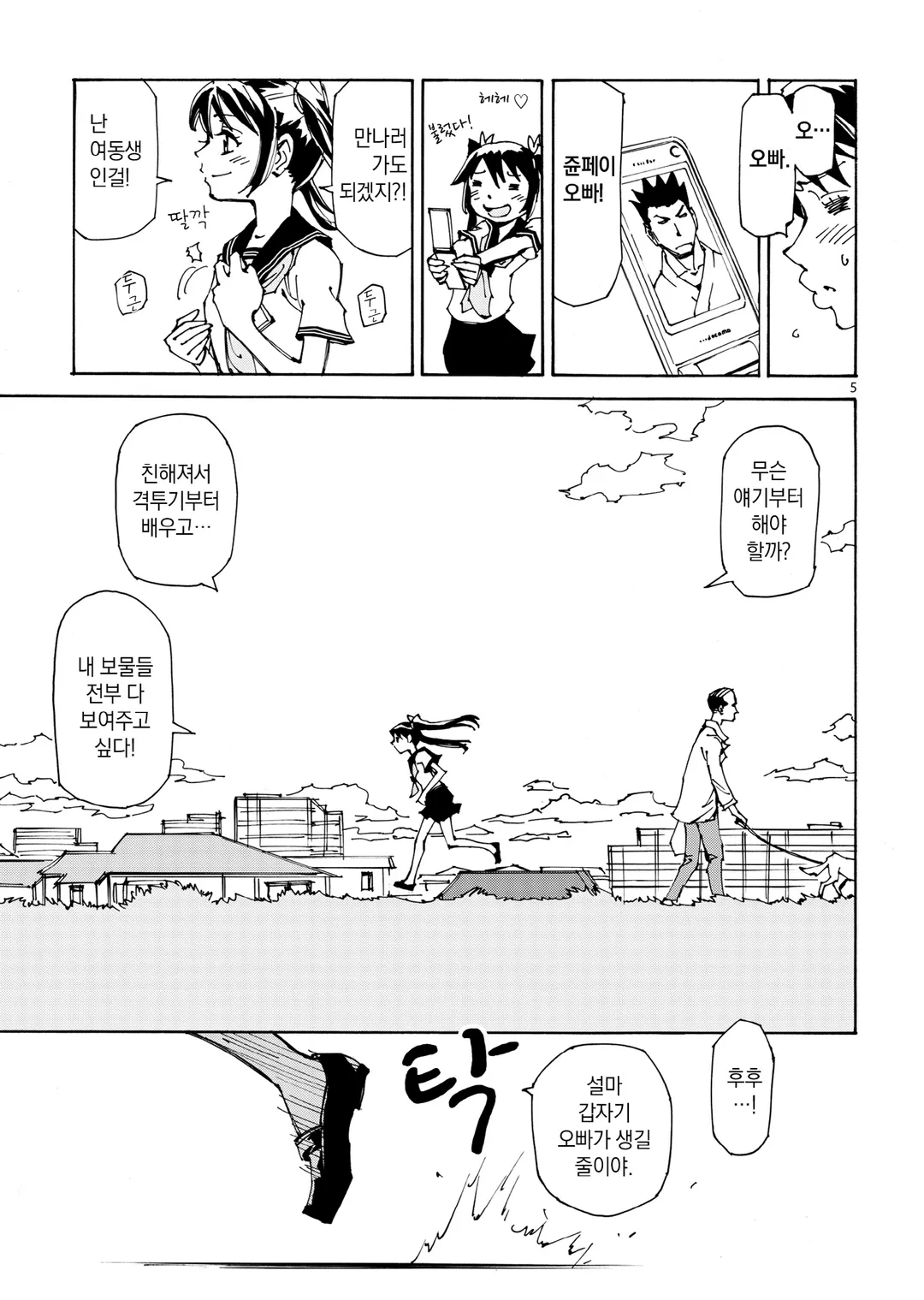 엘프 사냥꾼 2기