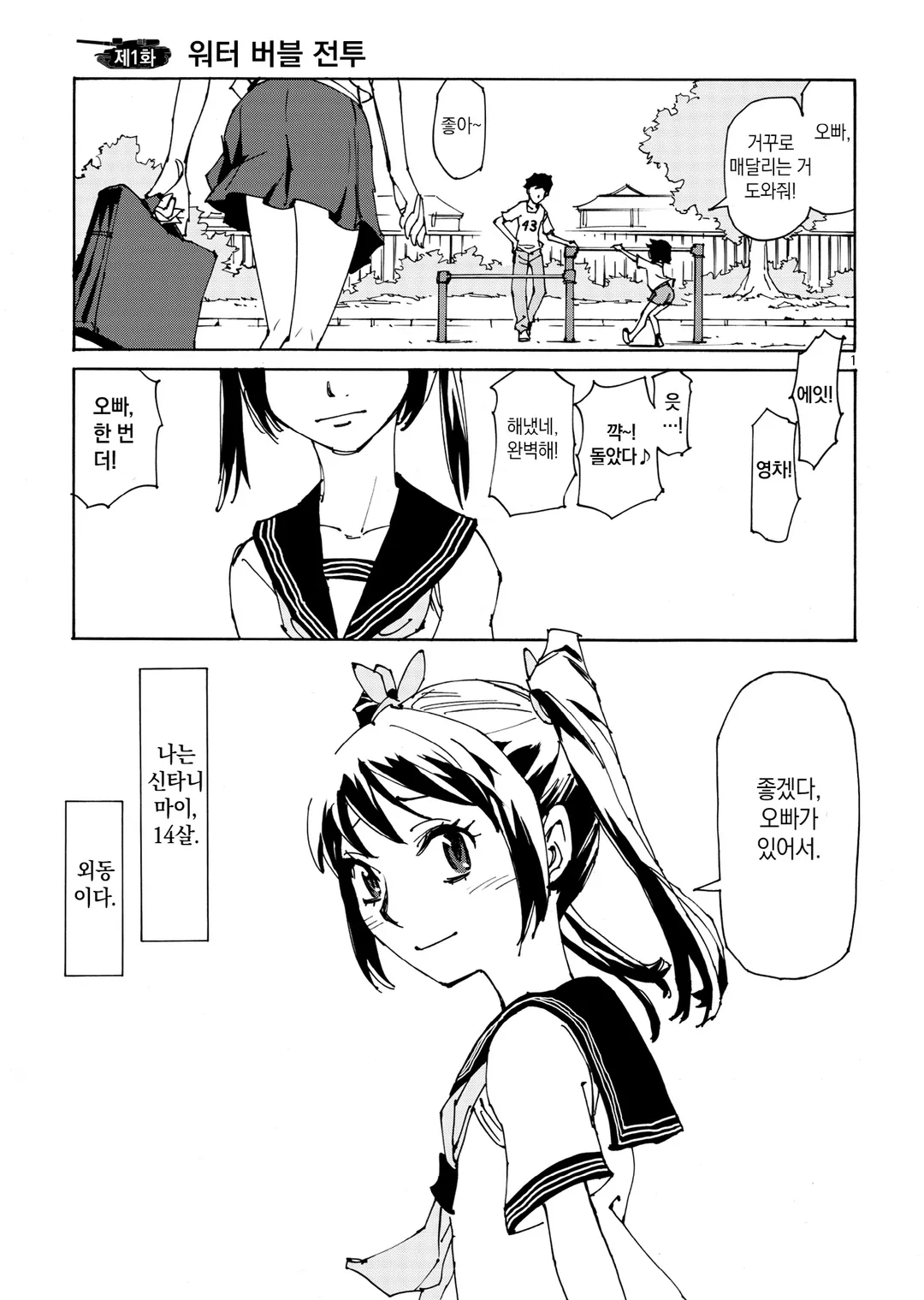 엘프 사냥꾼 2기