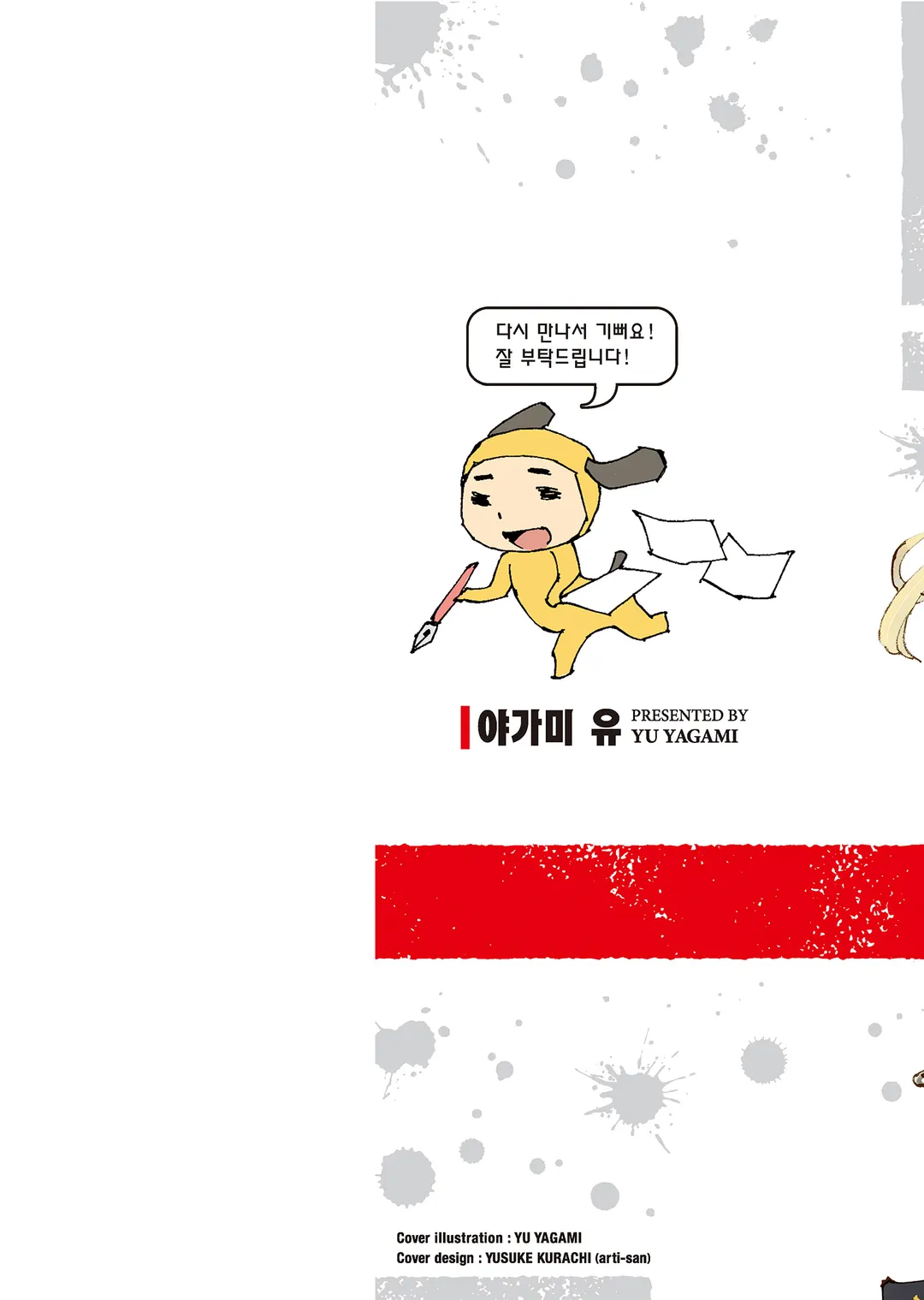 엘프 사냥꾼 2기