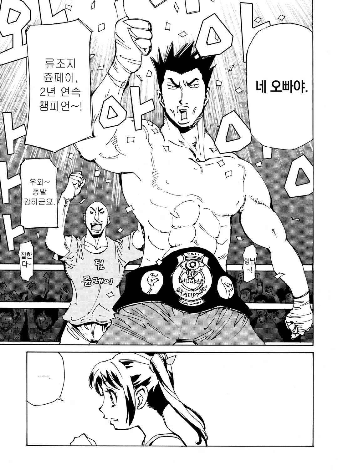 엘프 사냥꾼 2기