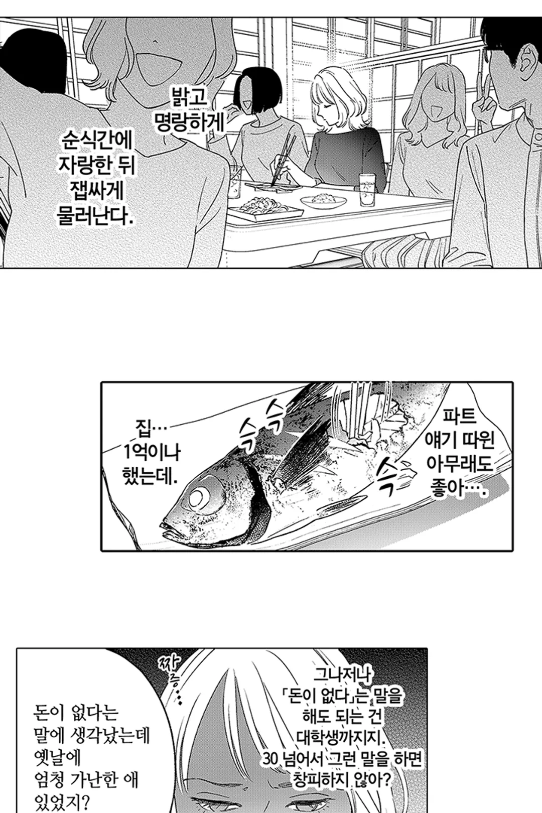 그야 나는 120점이니까