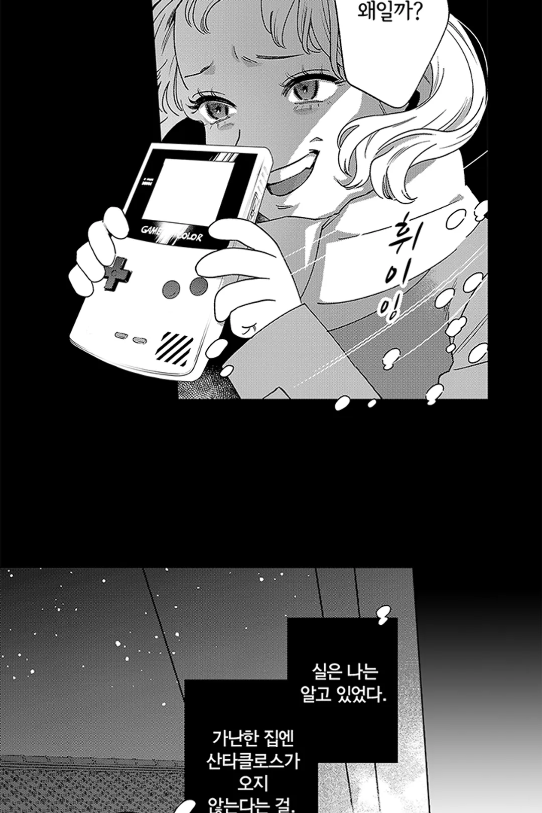 그야 나는 120점이니까