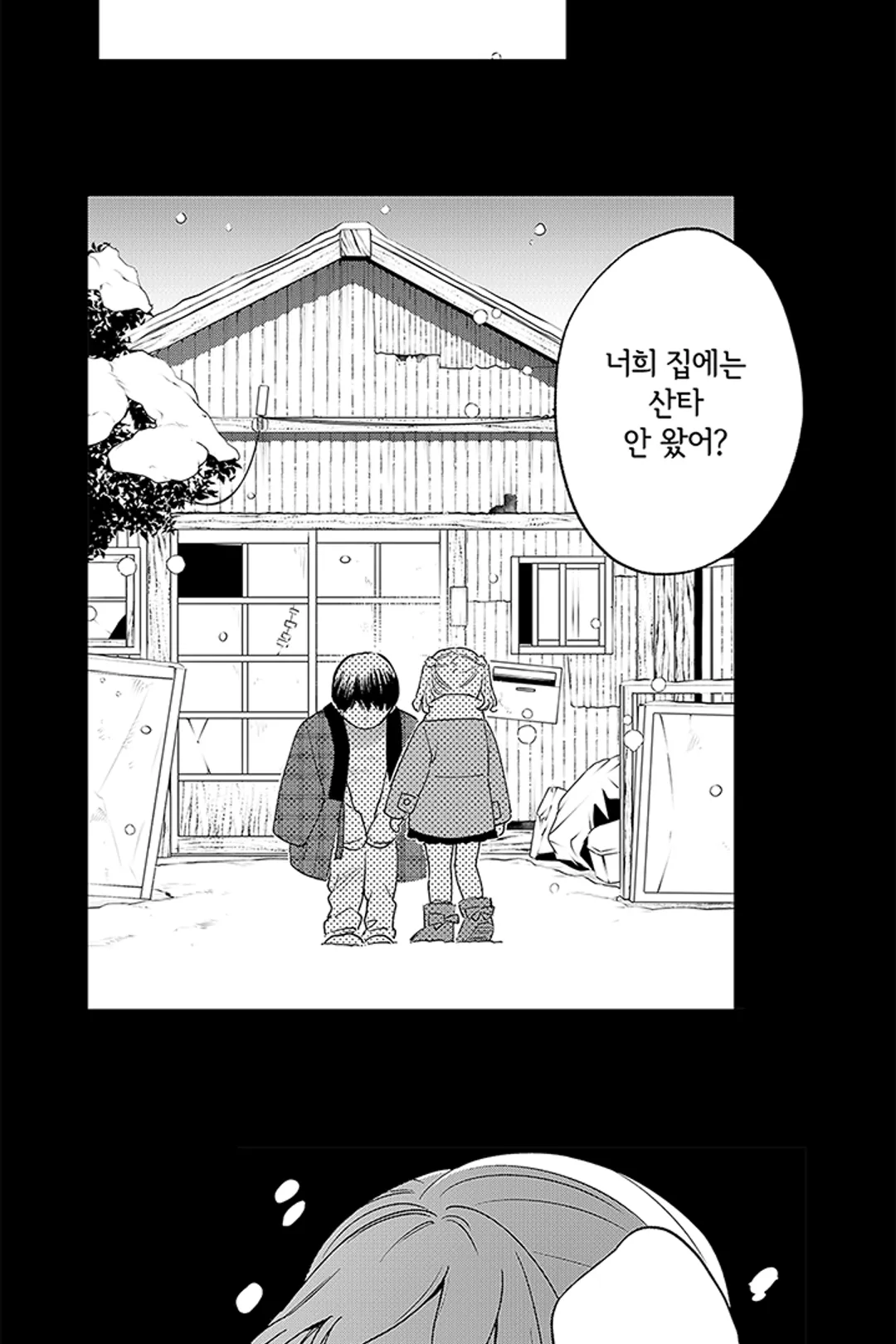 그야 나는 120점이니까