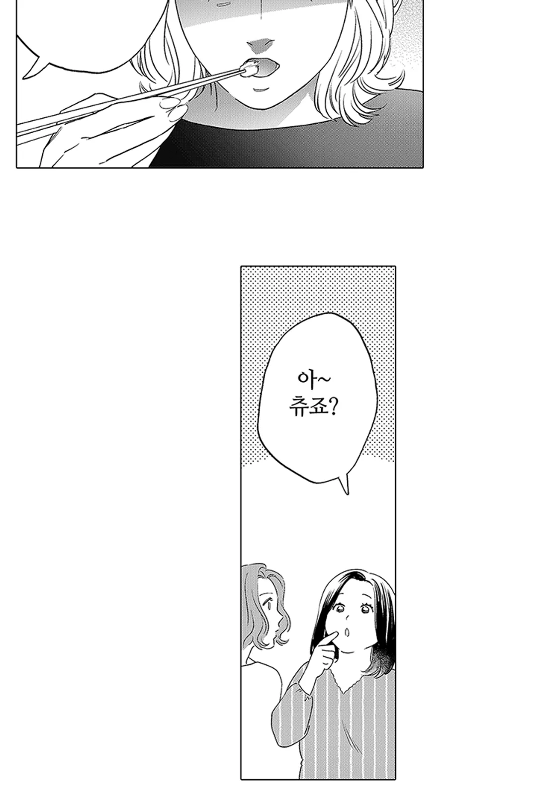 그야 나는 120점이니까