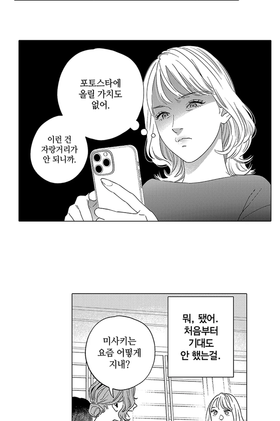 그야 나는 120점이니까