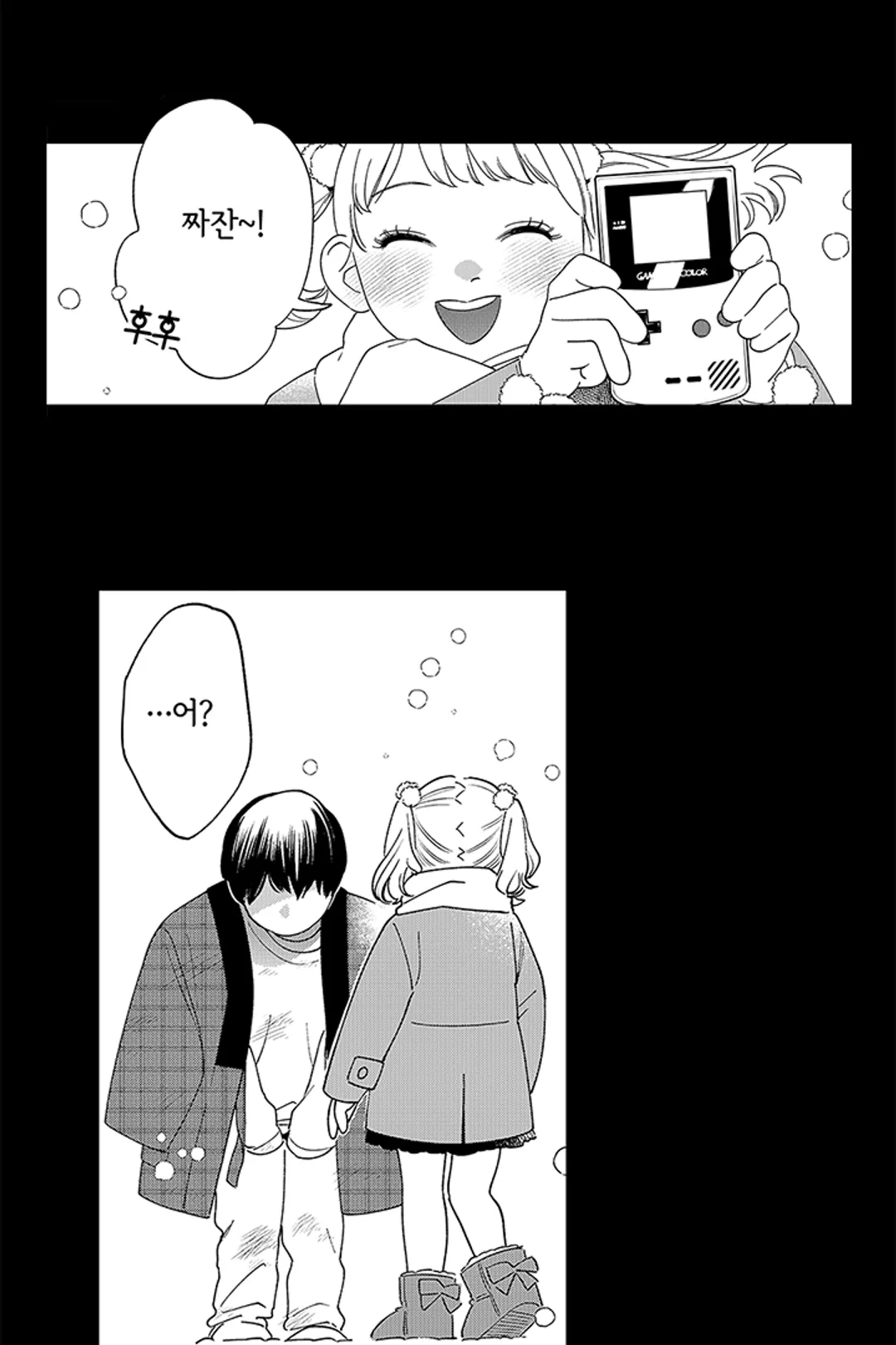 그야 나는 120점이니까