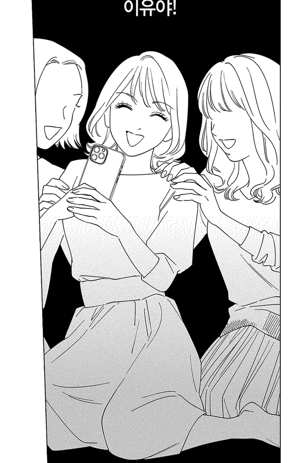 그야 나는 120점이니까