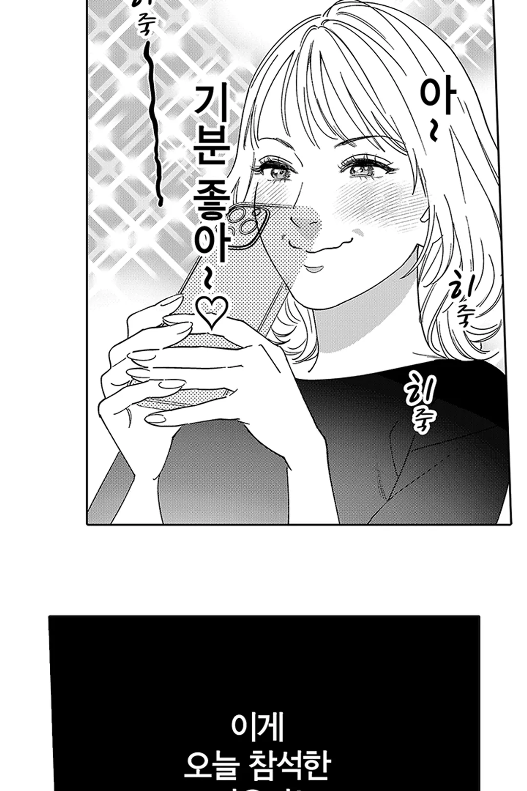 그야 나는 120점이니까