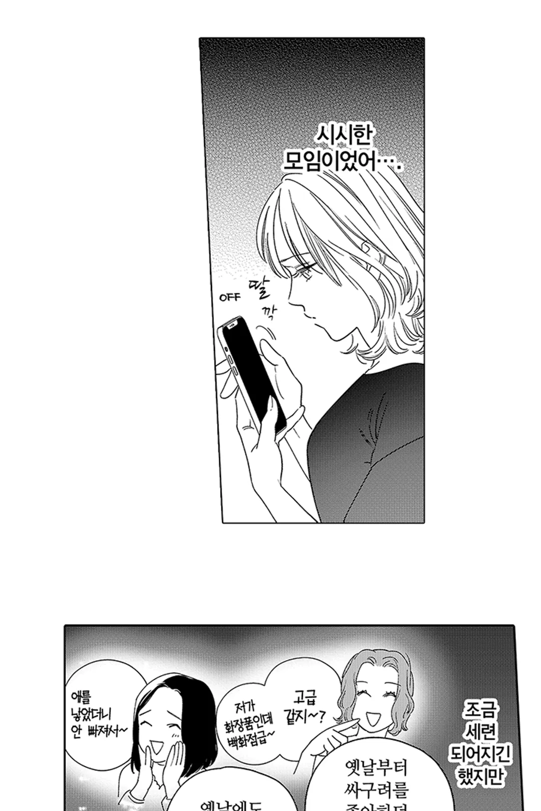 그야 나는 120점이니까