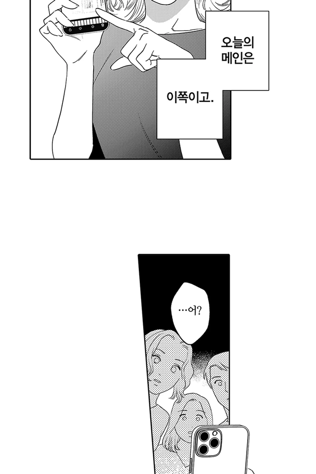 그야 나는 120점이니까