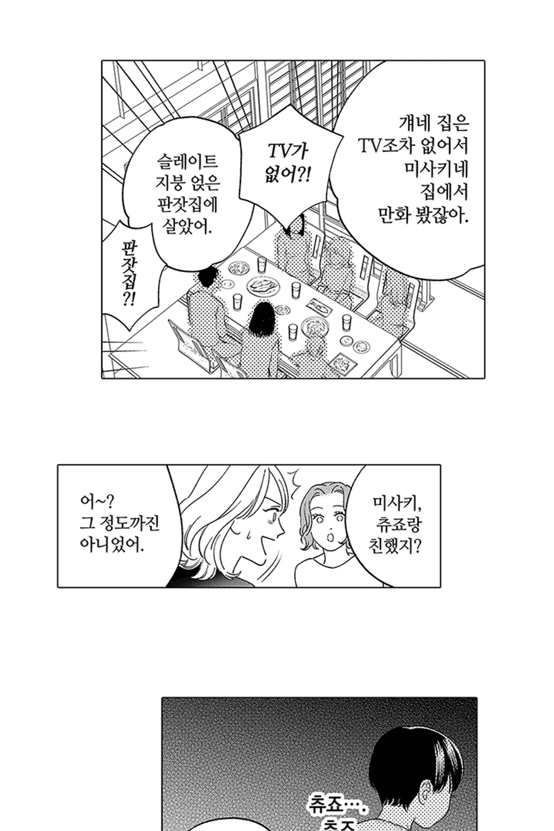 그야 나는 120점이니까