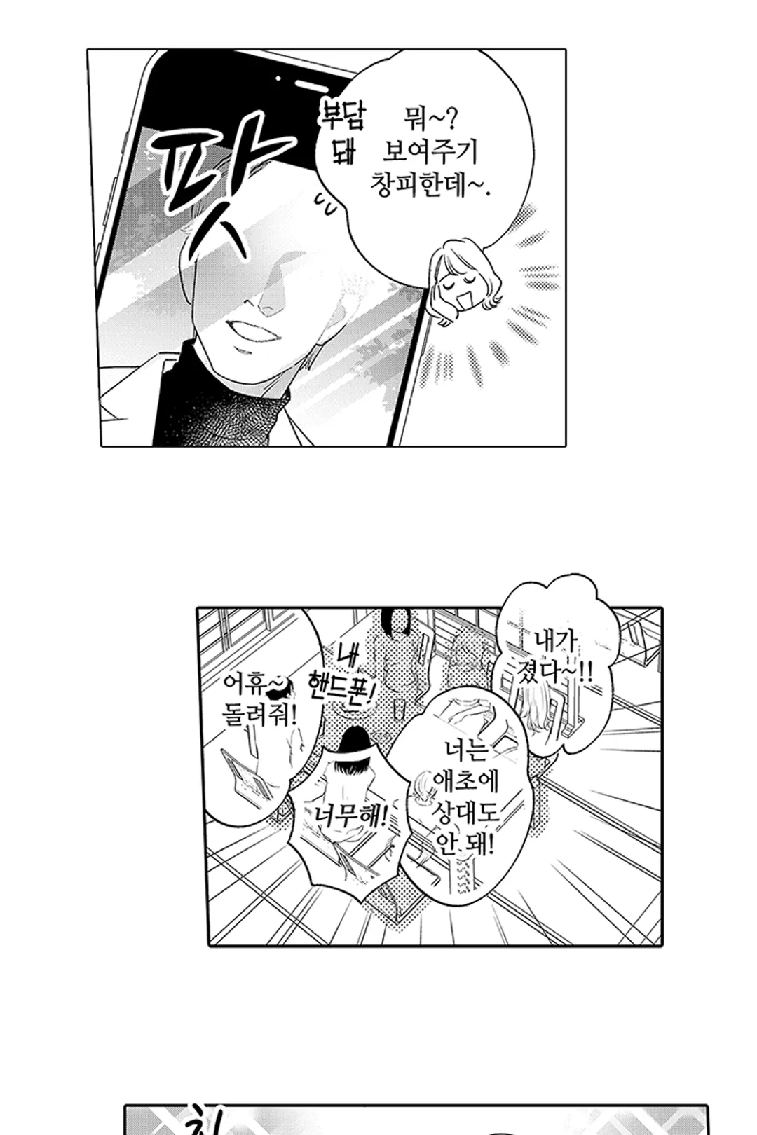 그야 나는 120점이니까