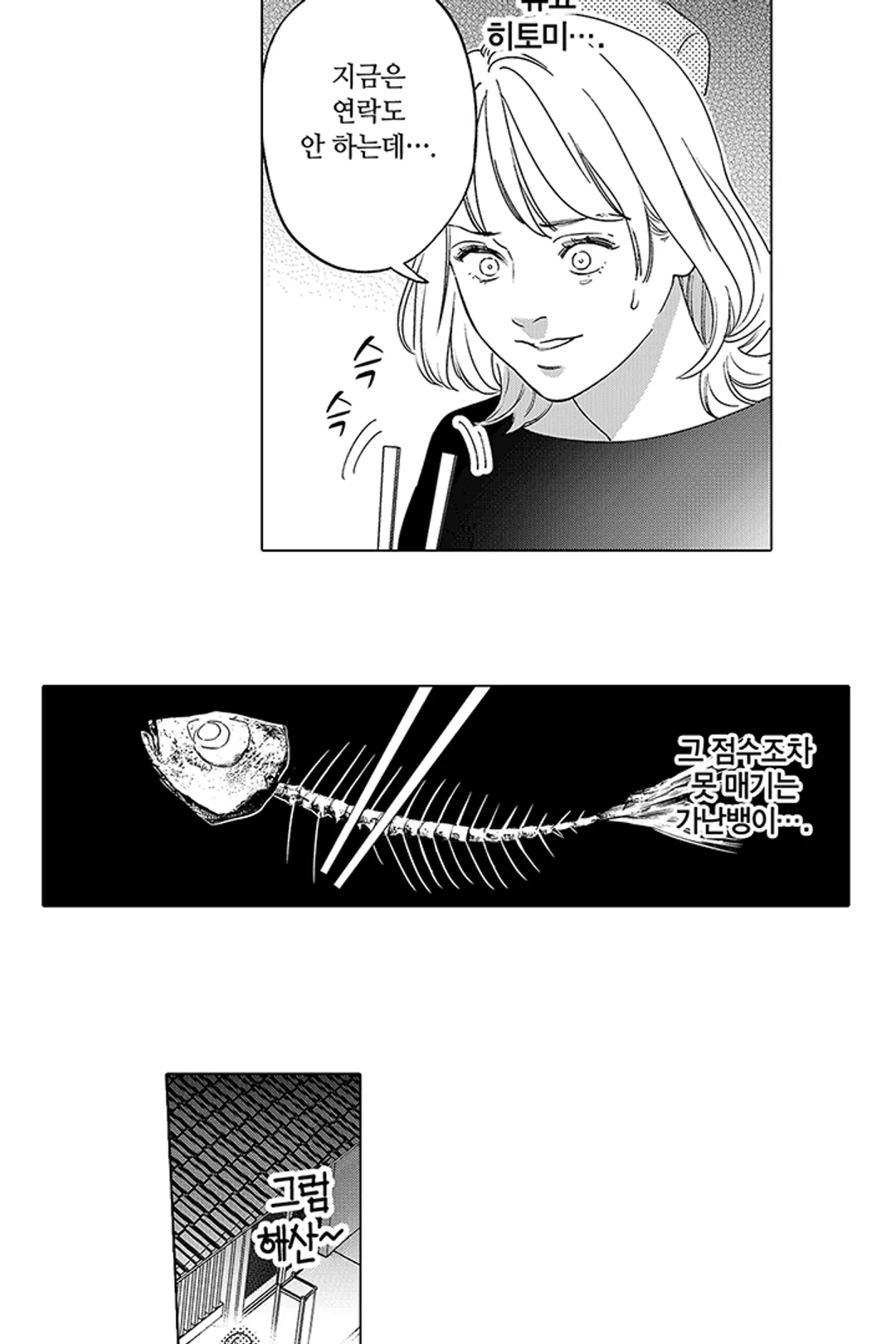 그야 나는 120점이니까