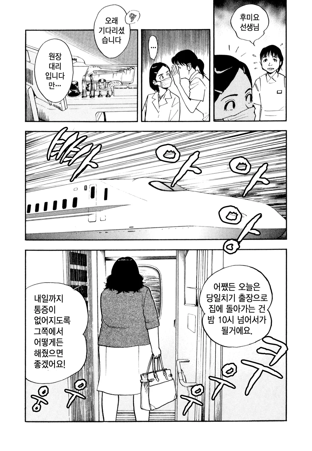 호타루~심야의 치과의사~