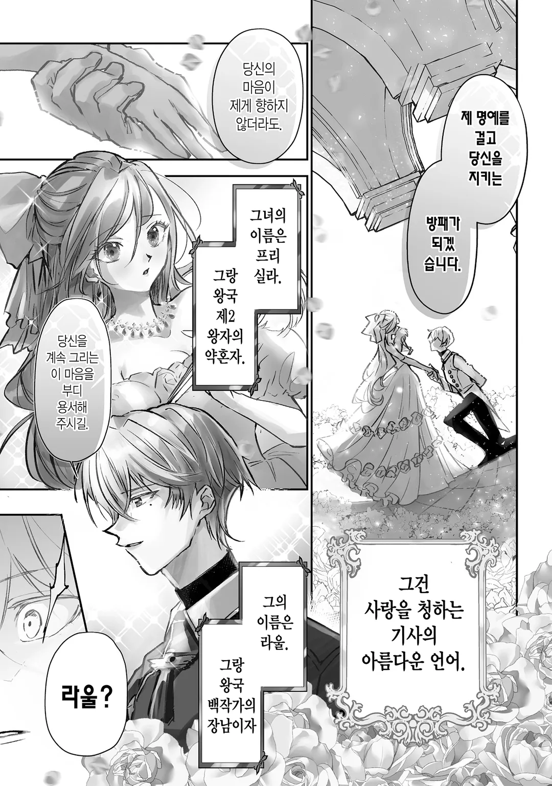 배신당해서 왕비님의 전속 시녀로 직업 체인지!