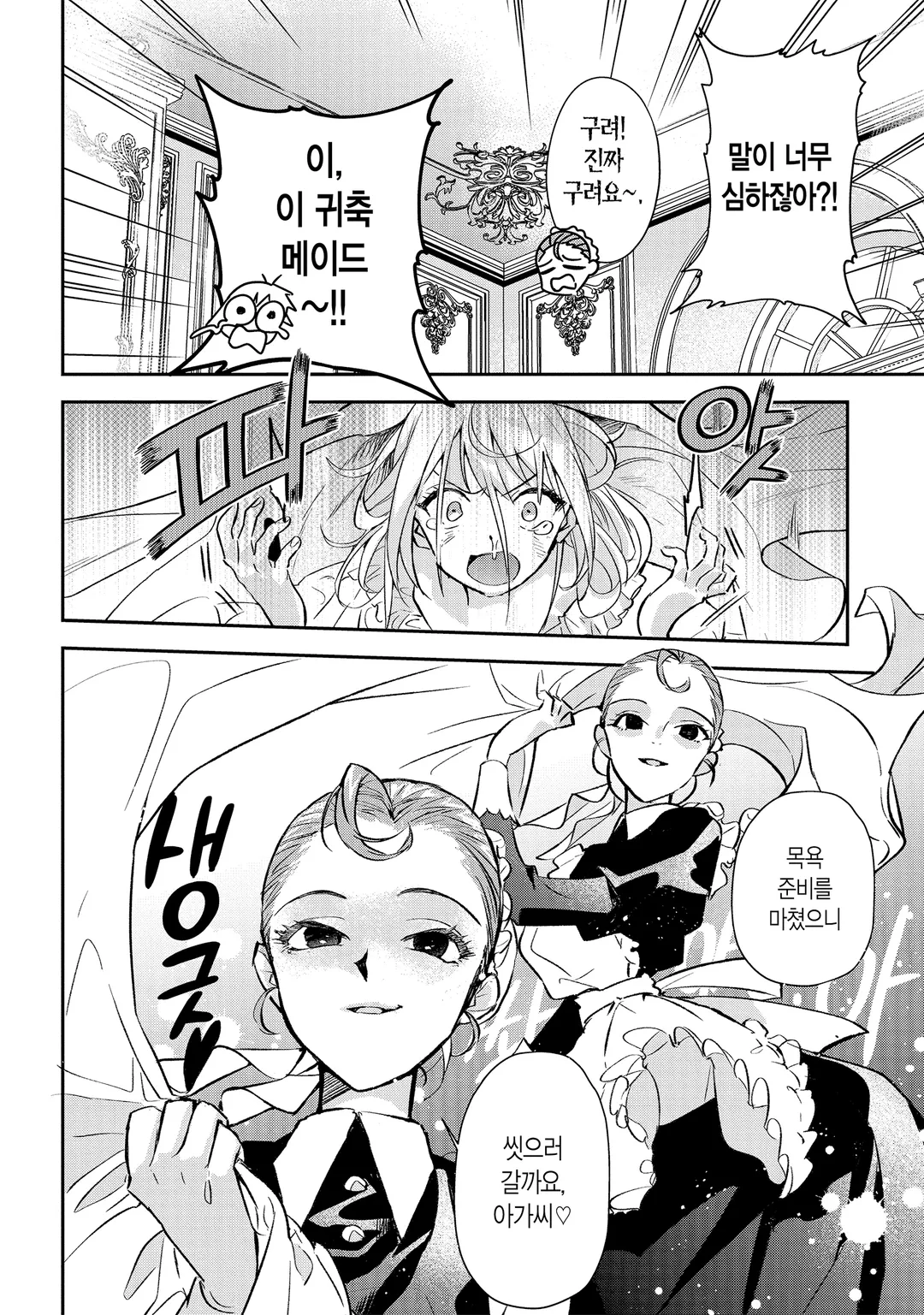 배신당해서 왕비님의 전속 시녀로 직업 체인지!