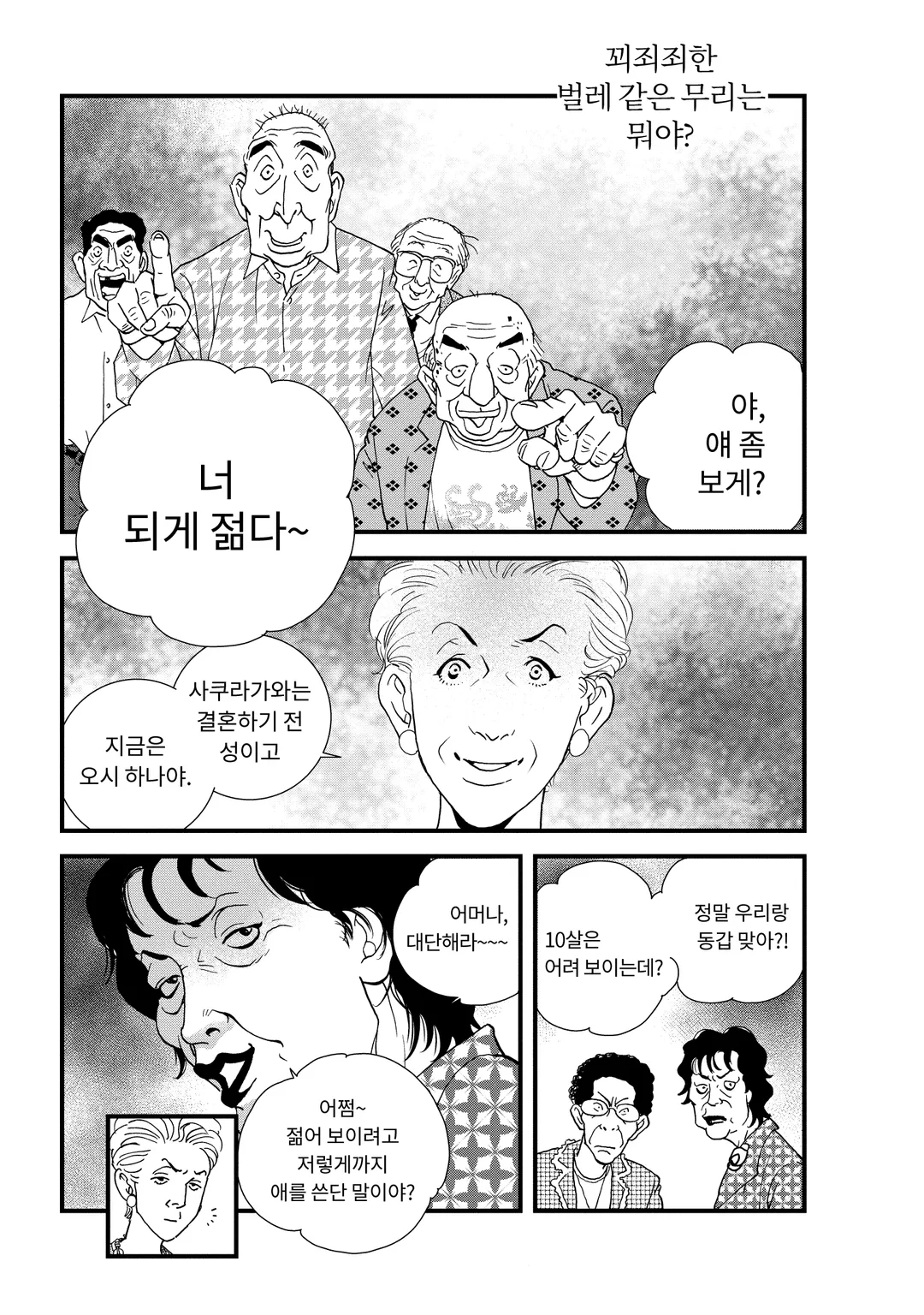 곧 죽을 거니까