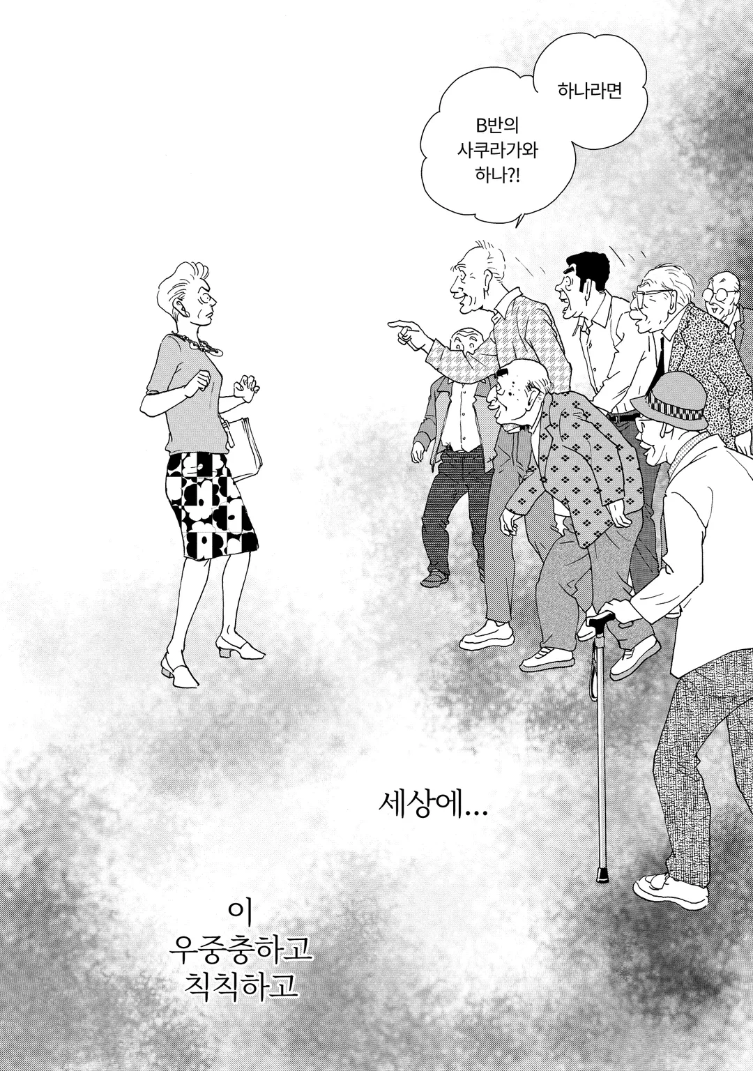 곧 죽을 거니까