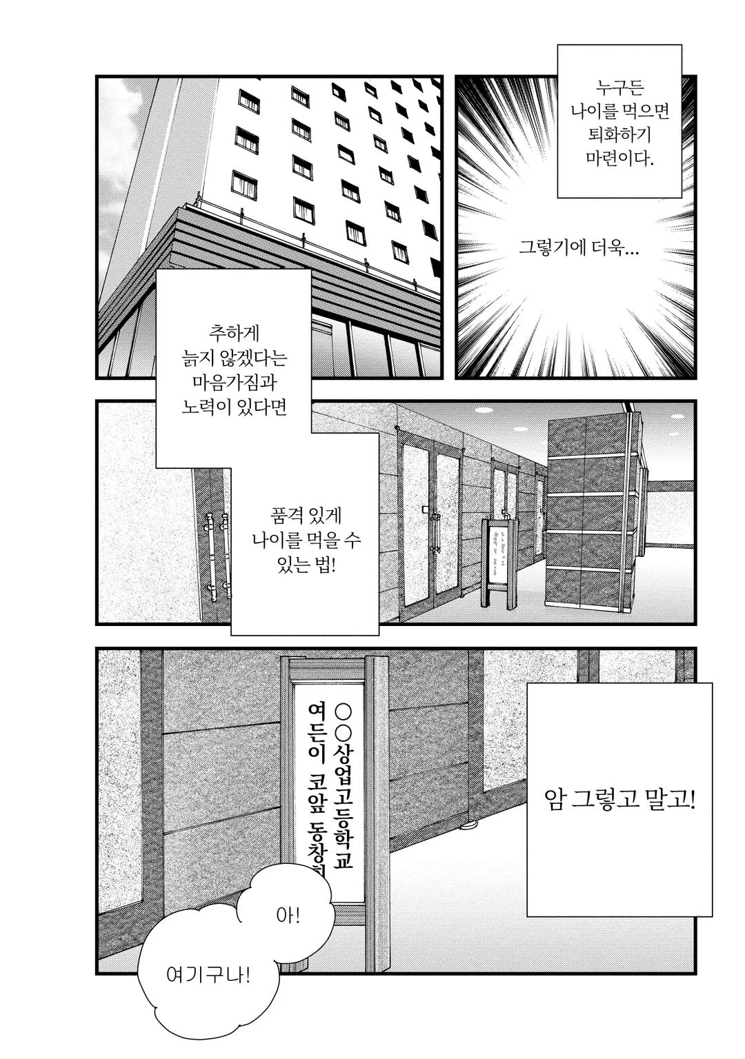 곧 죽을 거니까