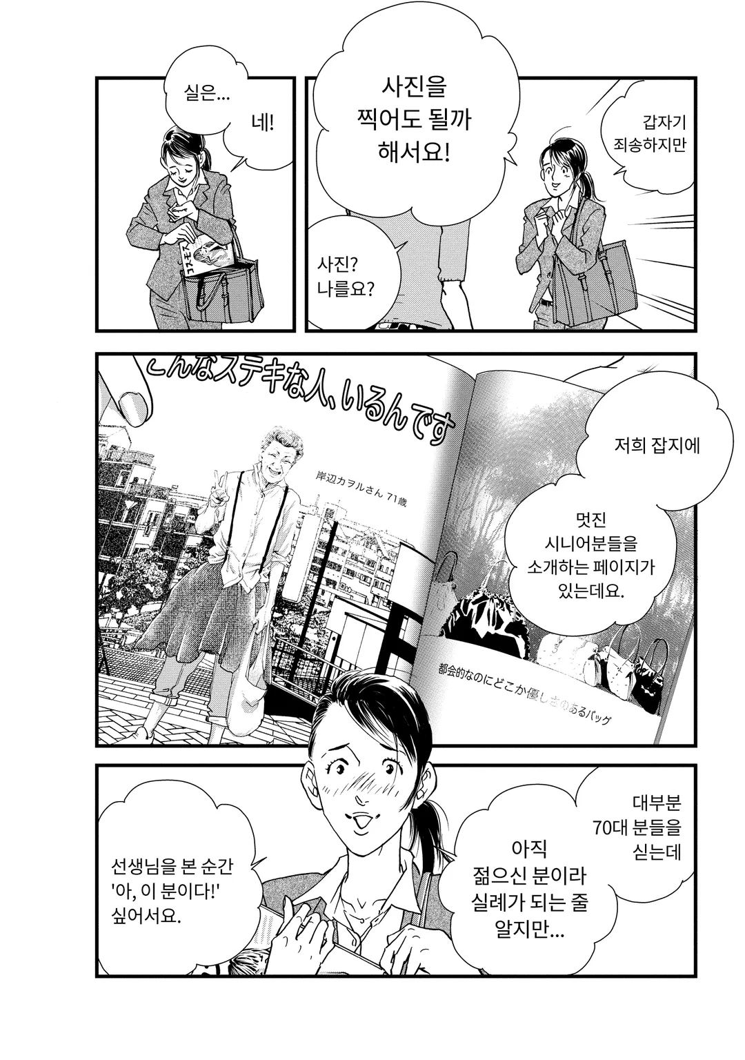 곧 죽을 거니까