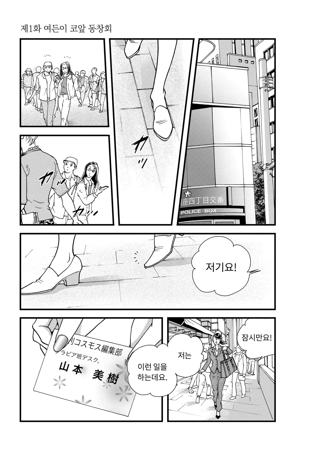 곧 죽을 거니까