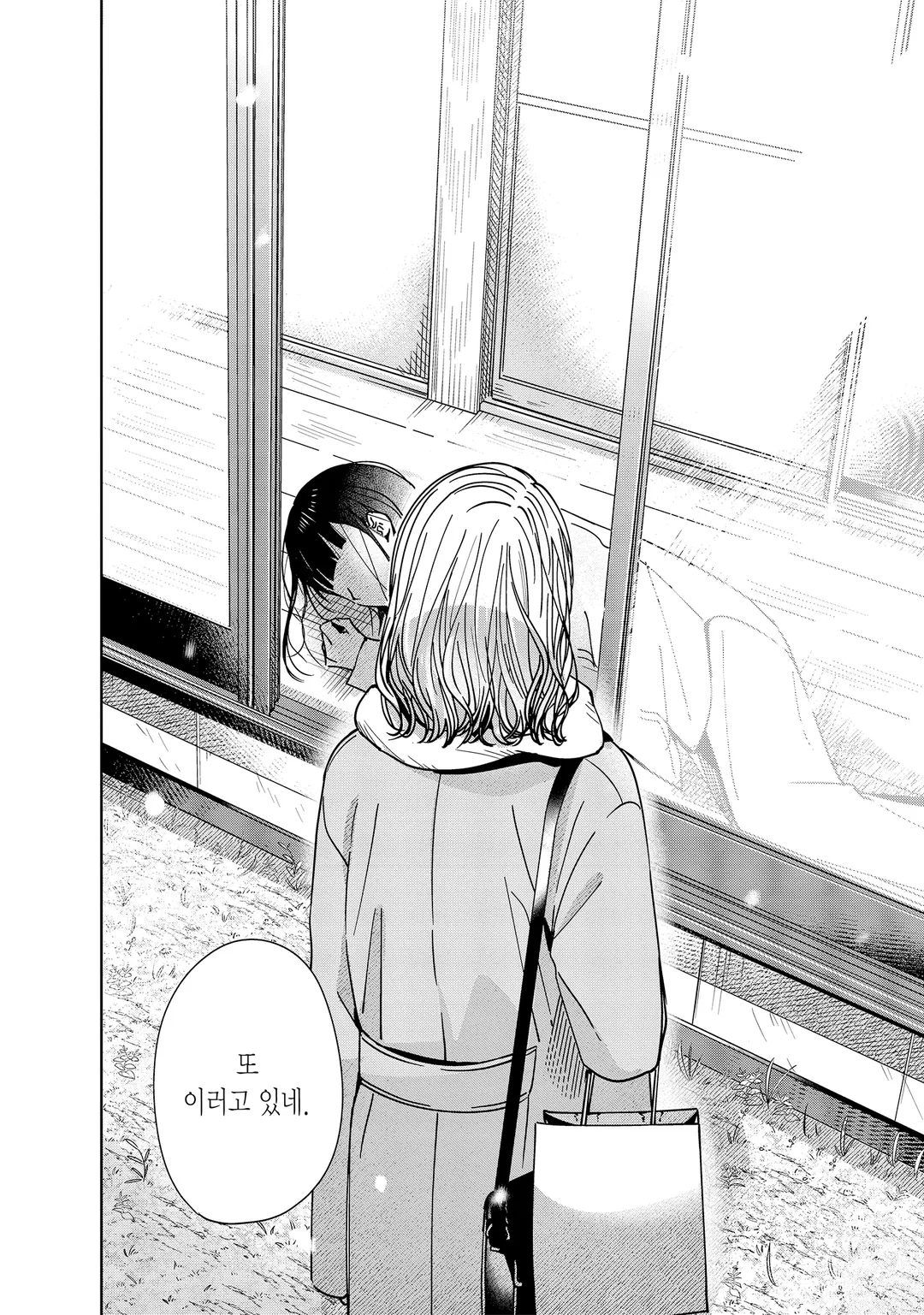 언니의 친구, 나의 애인.