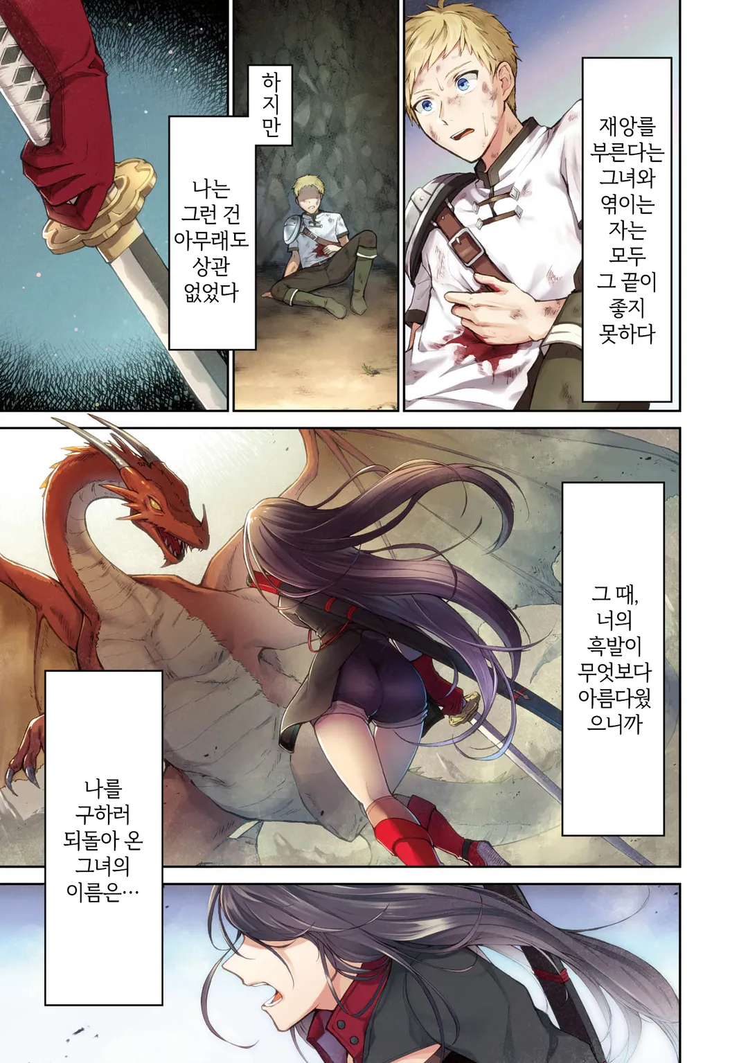 포션은 160km/h로 던지는 것! ~ 아이템 담당인 내가 만능 회복약을 투척하는 것으로 최강의 모험자가 된다!?~