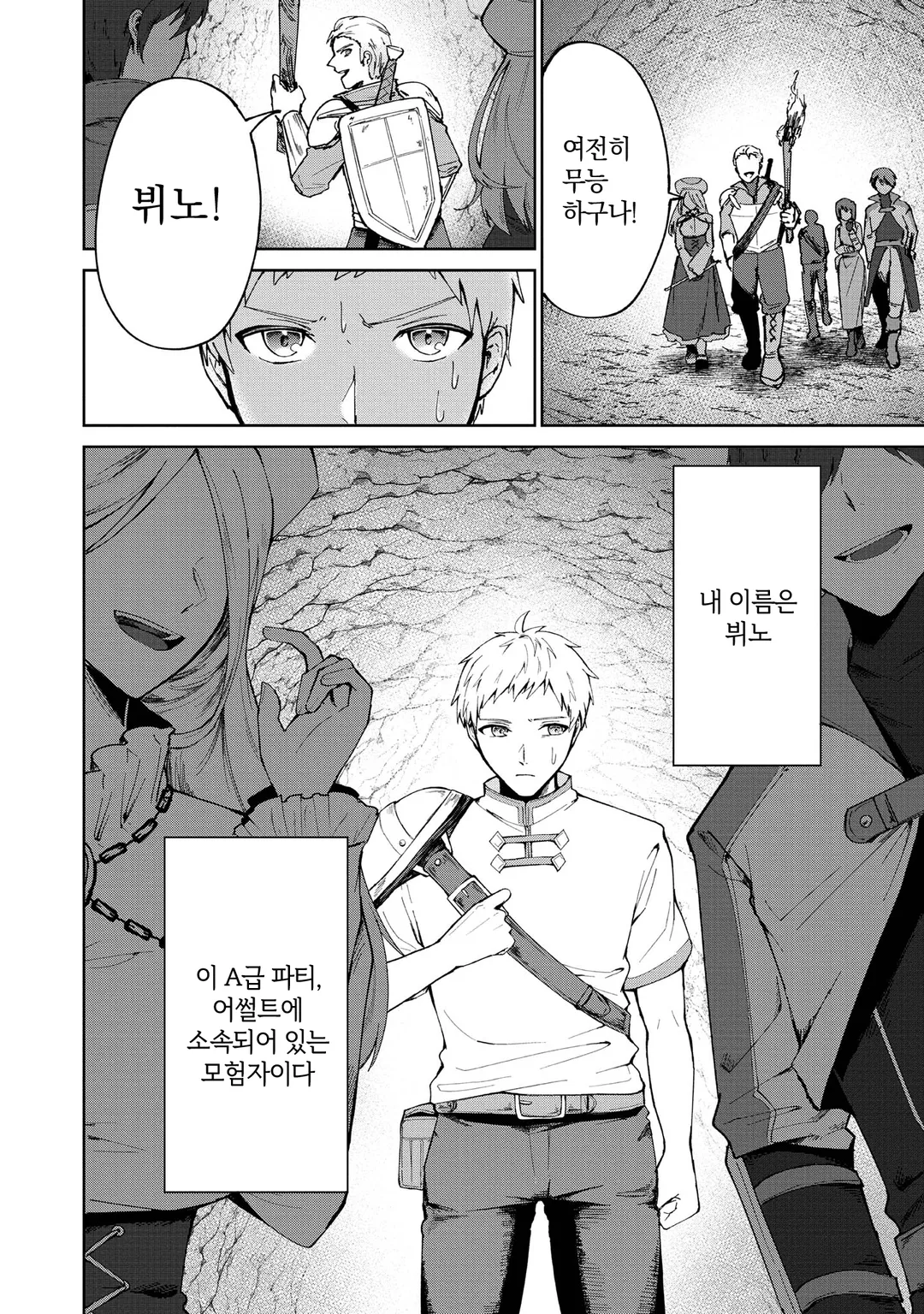 포션은 160km/h로 던지는 것! ~ 아이템 담당인 내가 만능 회복약을 투척하는 것으로 최강의 모험자가 된다!?~