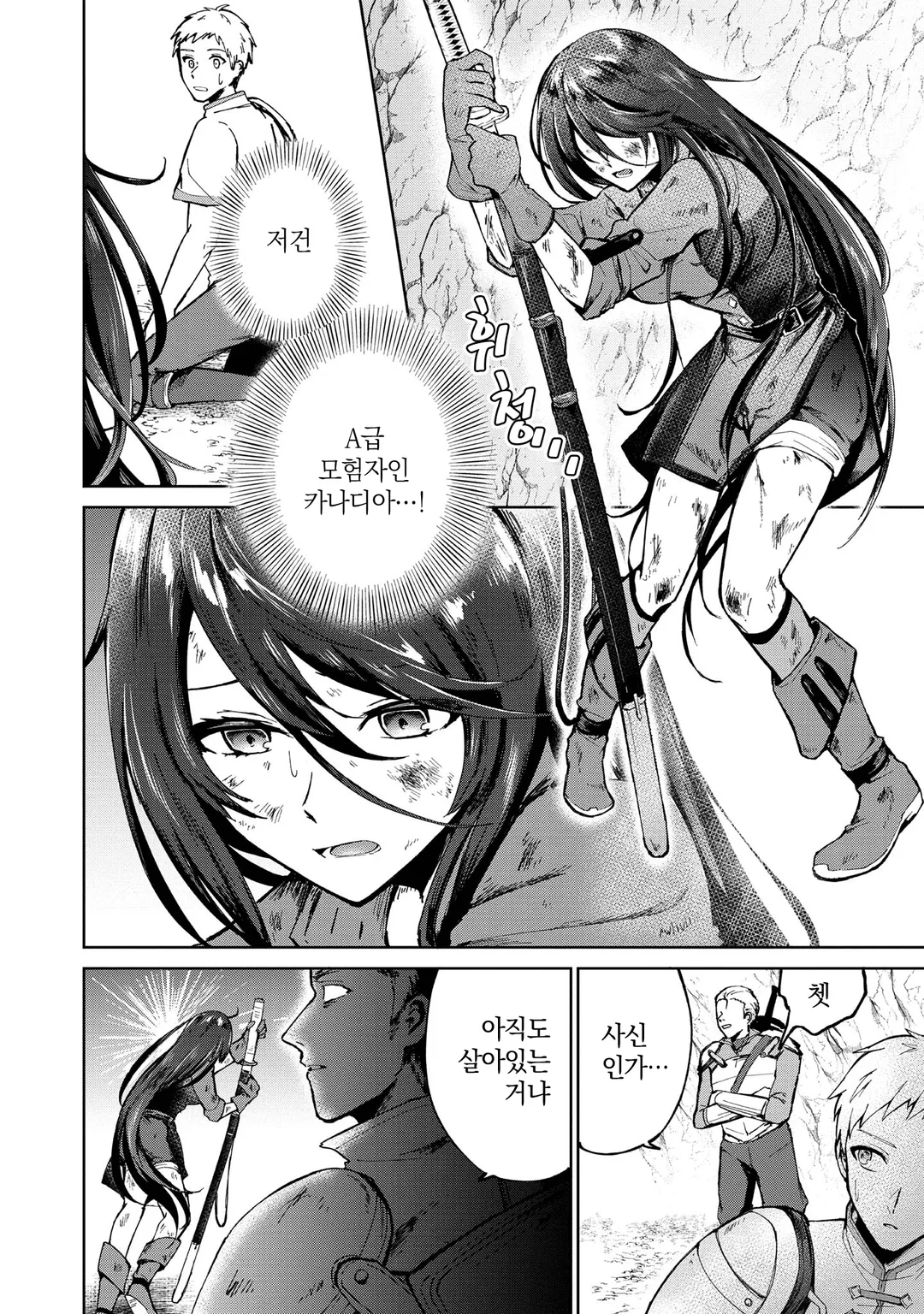 포션은 160km/h로 던지는 것! ~ 아이템 담당인 내가 만능 회복약을 투척하는 것으로 최강의 모험자가 된다!?~