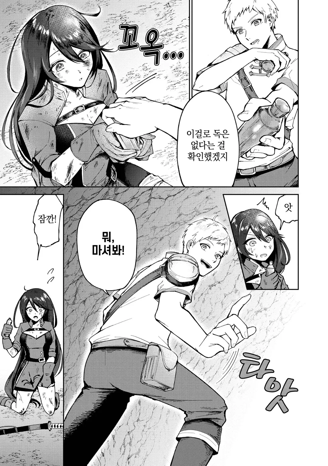 포션은 160km/h로 던지는 것! ~ 아이템 담당인 내가 만능 회복약을 투척하는 것으로 최강의 모험자가 된다!?~