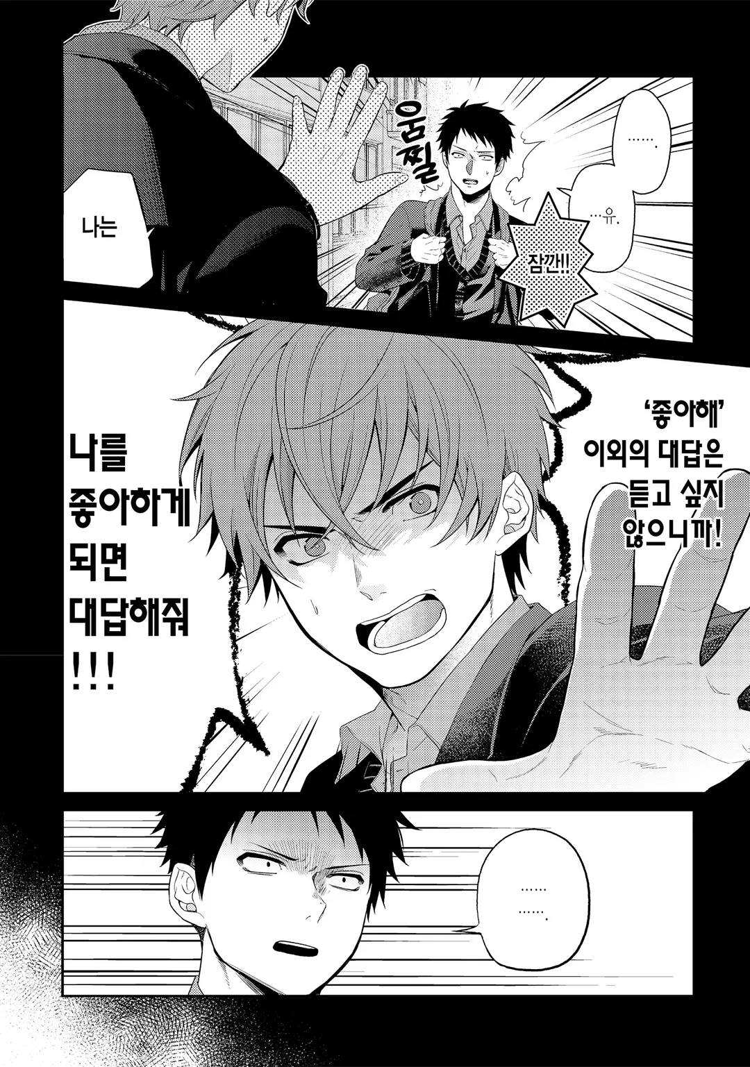 두근두근 킬러에게 당하겠어!